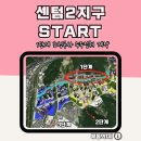 ㈜거성종합건설건축사사무소 | 센텀2지구 첨단산업단지 1단계 시작