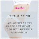365리셋의원 이미지