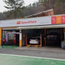 스피드메이트 호반점 이미지