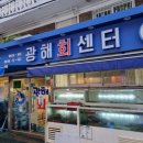 광해식당 이미지