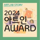 아트인랩