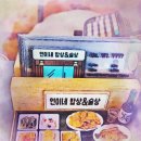 연이네 밥상