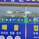 수성동 부영2차아파트-1 이미지