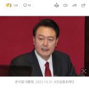 尹, 이승만기념관 건립에 500만원 기부…“국민 한사람으로 응원” 이미지