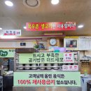 전주콩뿌리콩나물국밥 | 전주 콩뿌리 콩나물국밥 혁신도시점 후기 돈까스세트 맛집