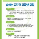 숨인교육 - 안양시 동안구 평촌대로 126 | 숨인교육