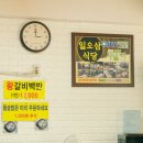 일오삼식당 이미지