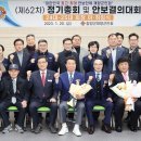 함양군재향군인회 이미지