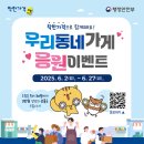서민세탁소 | 2025 착한가격업소 후기 이벤트 총정리｜텀블러 경품 받는 방법까지 자세히