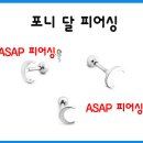 달피어싱