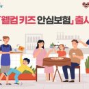 웰컴키즈 이미지