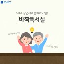 바짝독서실 이미지