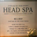 5해향엣지헤어 | 장림 두피관리 커플스파 사하구 코즈미코 입점업체 더엣지뷰티 네일&amp;헤드스파