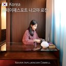 스테이온 | 안양 호텔 스테이패스포트 나고야 료칸 온천 평촌 실내 가볼만한곳