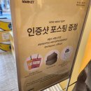 서울 | 성수 5월 팝업스토어 휩드 마켓 방문후기