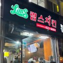 남천동 삼익비치B상가 주차장 | 남천동 벚꽃 노상치킨집 광안리 야장치킨집 림스치킨 남천비취점