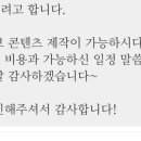 내 유튜브(브이로그)에 음식점 홍보 해달라는데 이런건 비용을 얼마 받아야됨 이미지