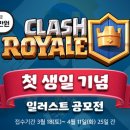 클래시바