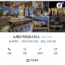 노매드커피로스터스