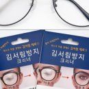 안경랜드(영운점) 네이버블로그