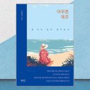 푸른향기 이미지