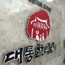 운남한의원 이미지