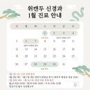 위캔두신경과 네이버블로그