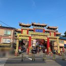 캠퍼스타운1번출구 앞 | 인천 차이나타운 맛집 신승반점 유니짜장 솔직 후기