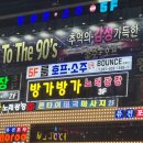 신나는노래주점 이미지