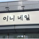 감성네일 이미지