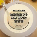 수림식당 3호점 이미지