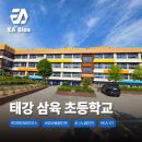 삼육초등학교 | 친환경 페인트 추천! 나노페인트 시공 현장 후기 - 서울 태강삼육초등학교 외벽