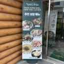 천복집흑염소 부산기장점 | 부산 기장 맛집 추천 천복집 흑염소 방문후기