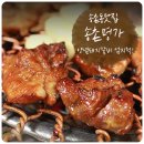 송촌명가