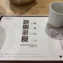 동산원식당 이미지