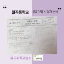 임쌤수학교습소 - 송파구 풍성로20길 5 | 임쌤수학교습소