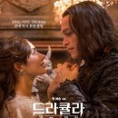 드라큘라: 러브 테일 (Dracula: A Love Tale / '2026) 이미지