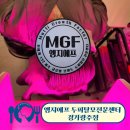 탈모가이드광주점 | 엠지에프 두피탈모 전문센터 경기광주점 두피케어 후기