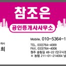 경희공인중개사사무소 이미지