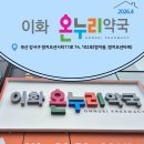 시티온누리약국 - 15352 | 시티온누리약국