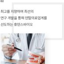 (주)휴덴스바이오 이미지