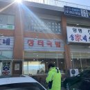양평송가네 이미지