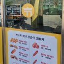 광주 광산구 월전동 [빛고을울금찹쌀꽈배기]