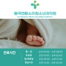 형곡연합소아청소년과의원 | [공지] 언제나 아이를 생각하는 구미소아과 형곡연합소아청소년과의원 이전 위치 안내