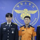 양양소방서 이미지