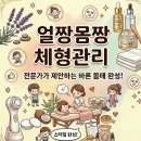 [공지] 아프지만 효과는 인정! 남자친구의 몸짱얼짱 체형관리 후기