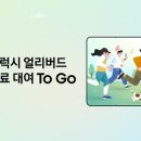 투얼리버드