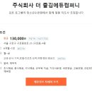 더즐김에듀컴퍼니 이미지