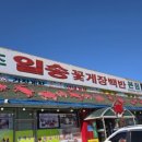 일송목장 이미지