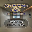 까사클린 | 인천 서구 청라 입주청소 더리브티아모까사 오피스텔 후기